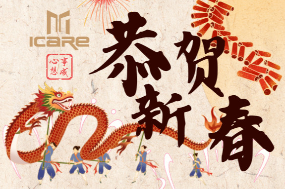 Derniers blogs de l'entreprise sur NOUVELLE ANNÉE CHINOISE HEUREUSE